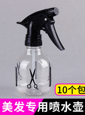 发廊专用美发工具可调喷水壶理发透明剪刀喷瓶小喷壶浇花喷雾器