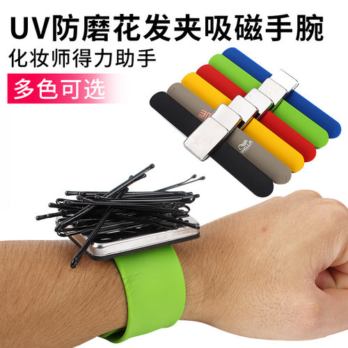磁铁发夹发卡吸拾器化妆师美发盘发化妆工具磁铁手环手腕带包邮