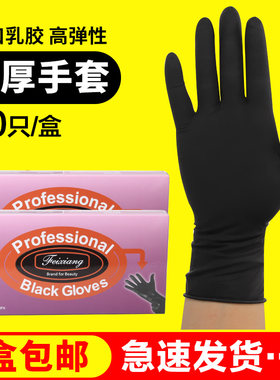 泰国进口高弹性烫染发纹眉手套