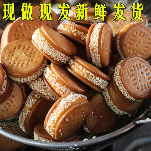 【现炸发货】老式特产香酥芝麻南瓜饼早餐早点零食小吃糕点现炸