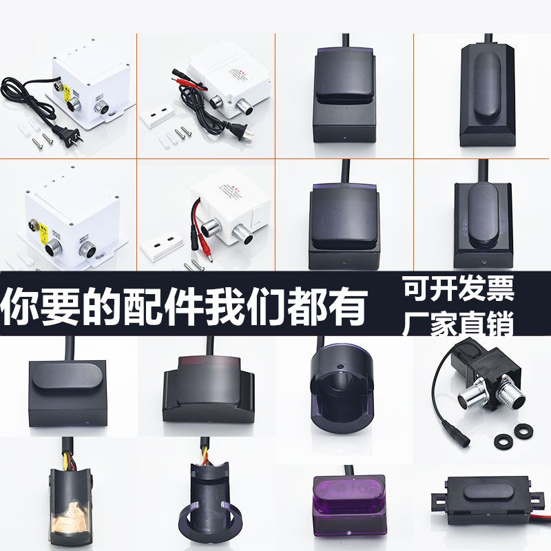 感应洗手器电眼电磁阀交直流控制感应龙头