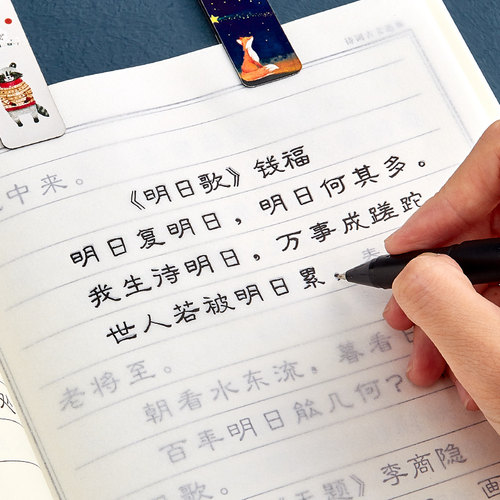 隶书钢笔字帖篆小硬法练本