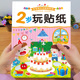 儿童贴纸书2 4岁宝宝贴贴画卡通贴画两岁玩粘贴启蒙玩具早教书5