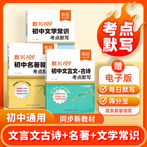 【易蓓】初中语文言古诗考