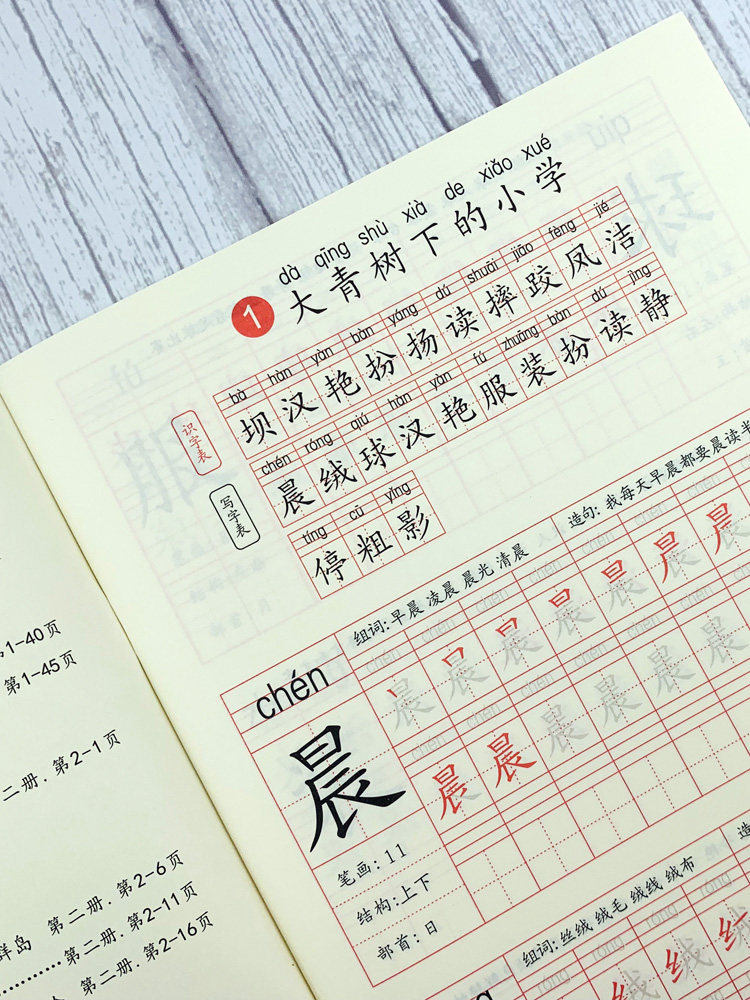 2022新版部编版三年级上册下册字帖语文同步练字小学生临摹正楷书