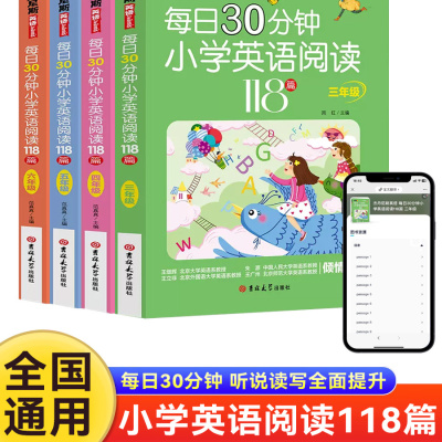 每日30分钟小学英语阅读理解小短文专项训练三四五六年级每日一练