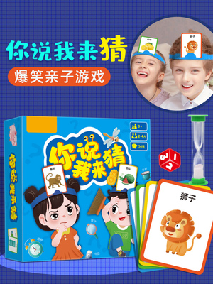 趣阁动作表演猜词语你说我来猜