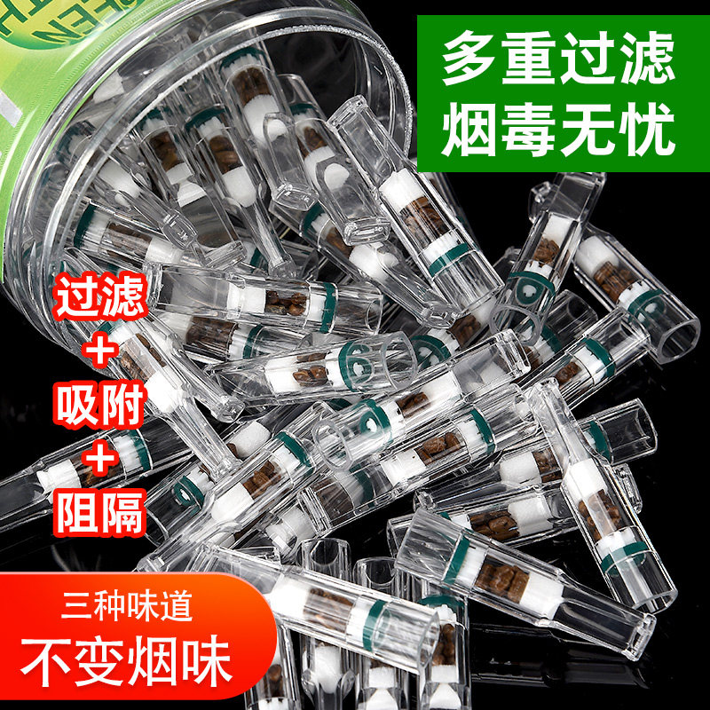 罐装一次性烟嘴过滤器送男士礼品香烟过滤嘴300支吸烟专用净烟器