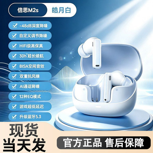 BASEUS/倍思 M2S蓝牙耳机无线主动降噪高音质低延迟运动耳机