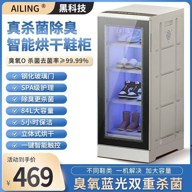 源头烘干除臭烘鞋器除臭蓝光负离子杀菌烘干衣物洗浴美容院臭氧鞋