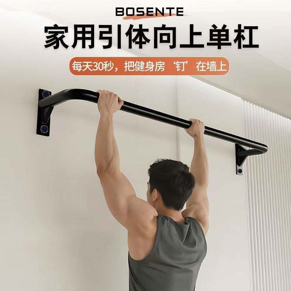 杠室内家用引体向上家庭健身器材门上吊杆侧梁打孔固定墙体杠