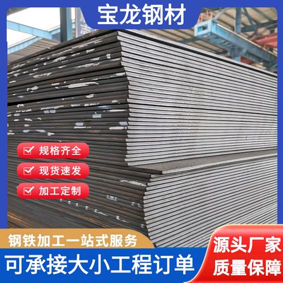 佛山Q235B热轧钢板 开平板 碳钢中厚板耐磨普板 加工切割冲孔折弯