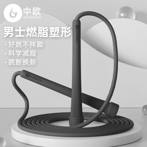 新男士跳绳健身成人运动专业中考学生减脂竞速负Y01波纹竞速跳绳