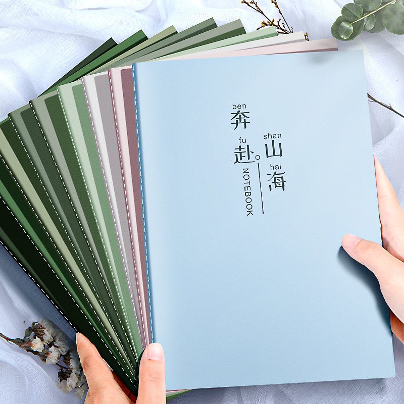 b5笔记本加厚高颜值a5车线本高中生文艺励志日记本简约大学生记事