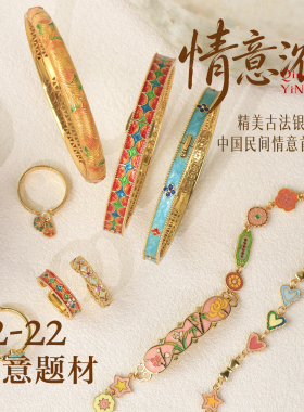 游心珠宝12-22重工精美中国民间传统纹饰925银古法银手镯戒指耳钉