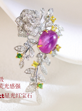 游心珠宝2华丽花叶强荧光3.04ct星光红宝石钻石18K两用胸针吊坠