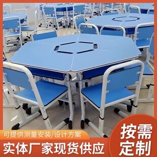 学生拼接桌六边形升降课桌椅团体活动室阅览桌培训班六角组合桌子