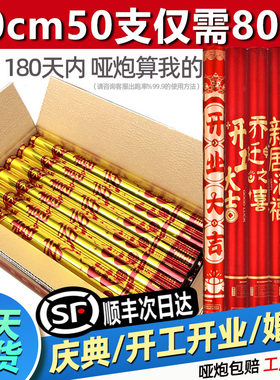 【整箱更优惠】开工大吉礼炮