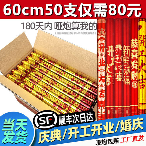 礼炮整箱开业开工庆典婚庆用品婚礼手持礼花炮结婚乔迁喷花筒彩带