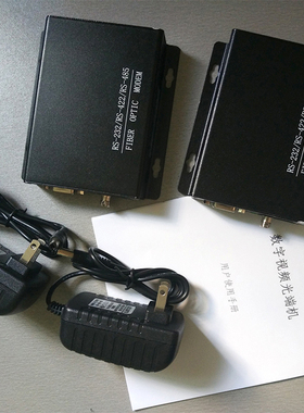工业级串口光端机RS232数据DB-9转光纤串口光猫FC单模20km收发器