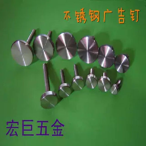 广告钉不锈钢镜钉冷柜展示柜立牌