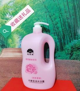 花信堂沐浴露乳液法国香水持久留香水嫩莹润止痒男女通用润养柔肤