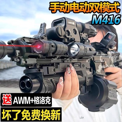 m416儿童男孩突击步水玩具手自一体仿真晶电动连发发射软弹枪专用