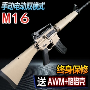 M16突击步手自一体水晶玩具儿童男孩m416模型电动连发软弹枪专用
