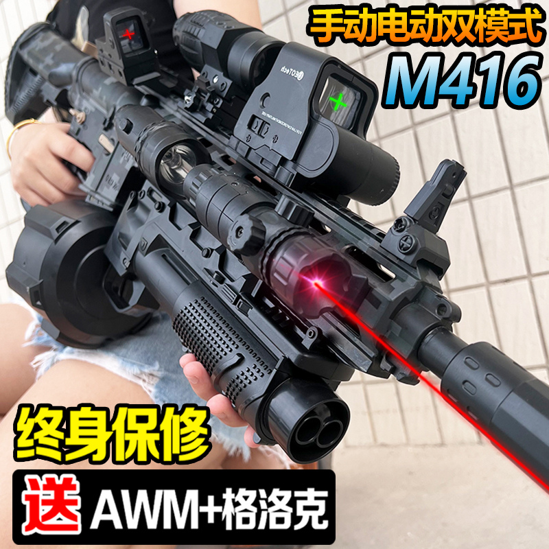 m416儿童男孩突击步水玩具手自一体仿真晶电动连发发射软弹枪专用