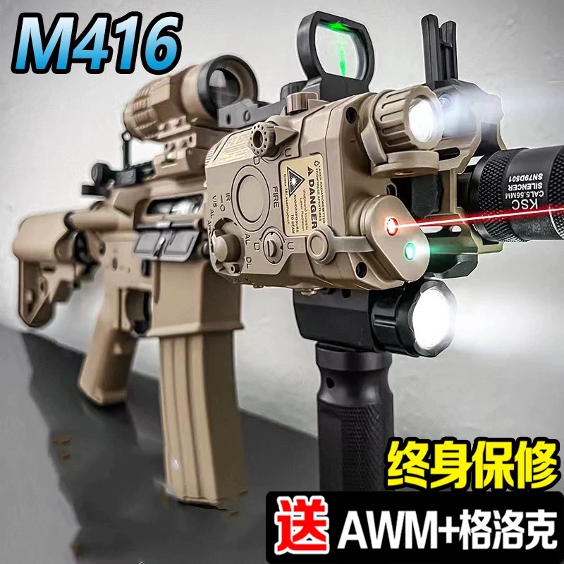 M416突击手自一体水晶玩具电动连发仿真儿童男孩专用可发射软弹枪