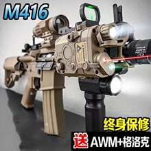 M416突击手自一体水玩具电动连发仿真晶儿童男孩专用可发射软弹枪