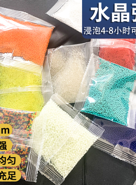 水弹7-8MMm416水晶弹7-8毫米98k水晶弹球海绵宝宝AUG泡大珠P90