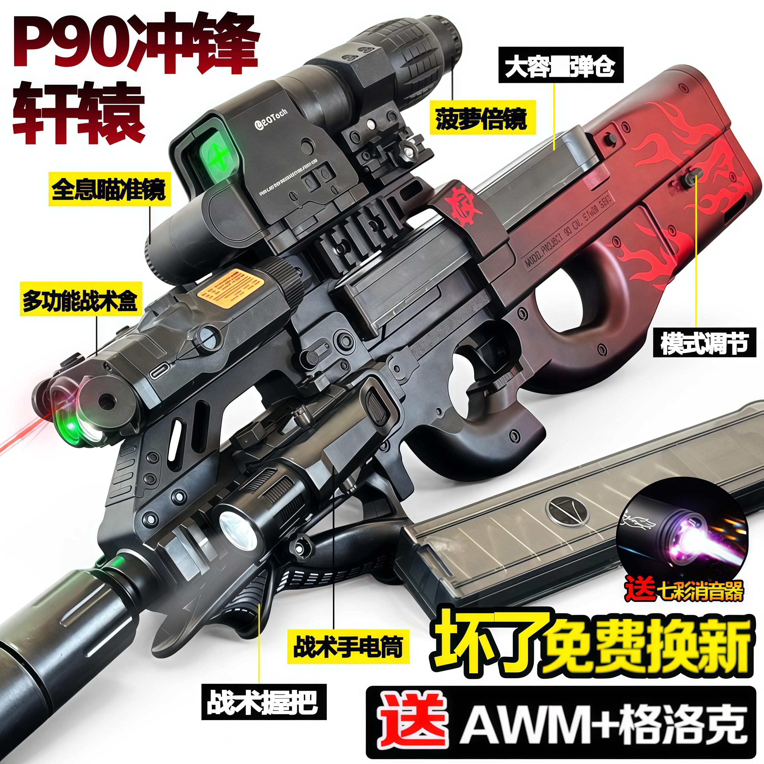 轩辕P90冲锋枪电动连发水晶玩具自动儿童男孩手自一体专用软弹枪,玩具/童车/益智/积木/模型,电动玩具枪,淘宝优惠券,粉丝福利购,淘宝优惠卷