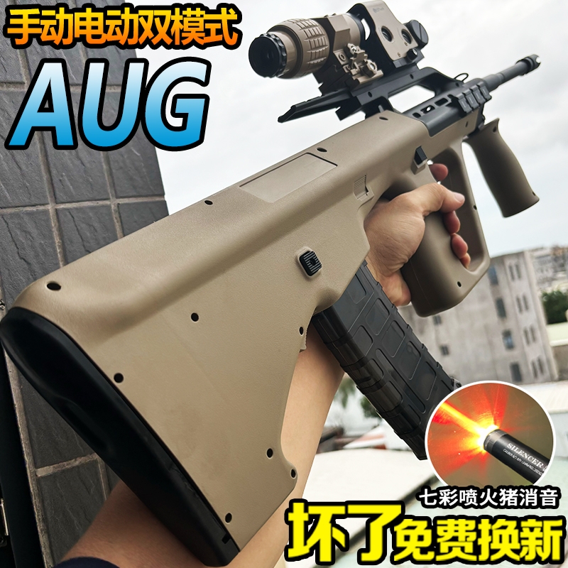 电动连发aug自动儿童水晶玩具男孩仿真手自一体可发射专用软弹枪