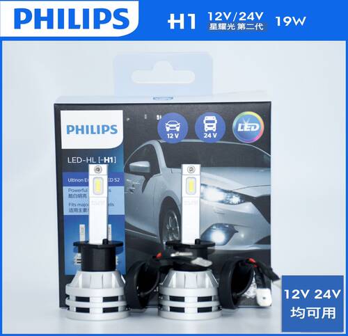 飞利浦星耀光二代LED远光近光大灯泡H1 H4 H7 H11 HB3 HIR2 9012