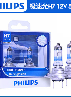 飞利浦极速光汽车大灯升级增亮卤素灯远近光灯泡H4 H7 3400K一对