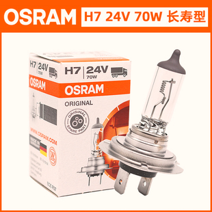 欧司朗德国产24v货车大灯泡70W超亮强光H1 H3 H4 H7远近光卤素灯