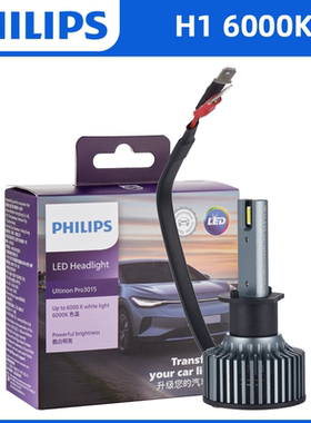 飞利浦12V/24V汽车照明H1/H4超亮H11/HB3/HIR2远近光LED灯泡9012