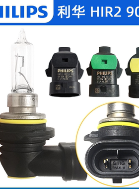 飞利浦HIR2 9012全新利华12V原厂汽车前大灯远近一体德国进口灯泡