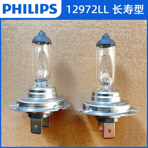 飞利浦原厂H7主机远近光灯泡