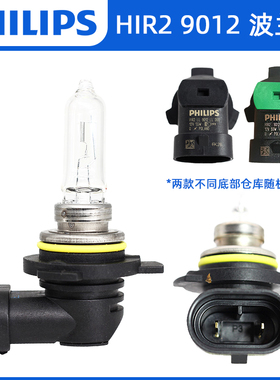 飞利浦HIR2 9012全新利华12V原厂汽车前大灯远近一体德国进口灯泡