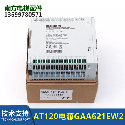 OTIS奥的斯电梯配件FAA316KBD1/GAA621EW2/AT120门机电源适配器