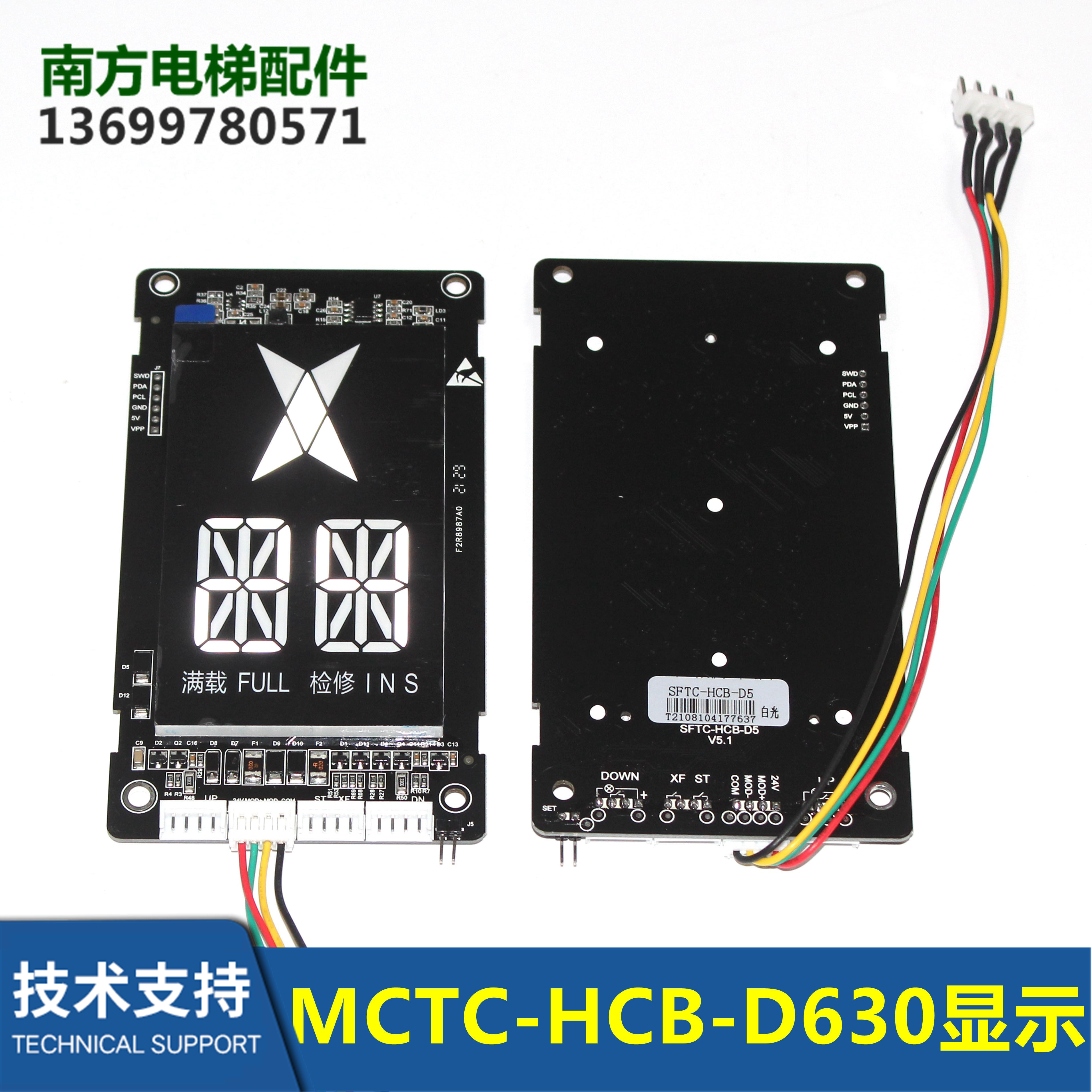中海三菱电梯配件默纳克外呼显示板MCTC-HCB-D630S-RJ显示器全新