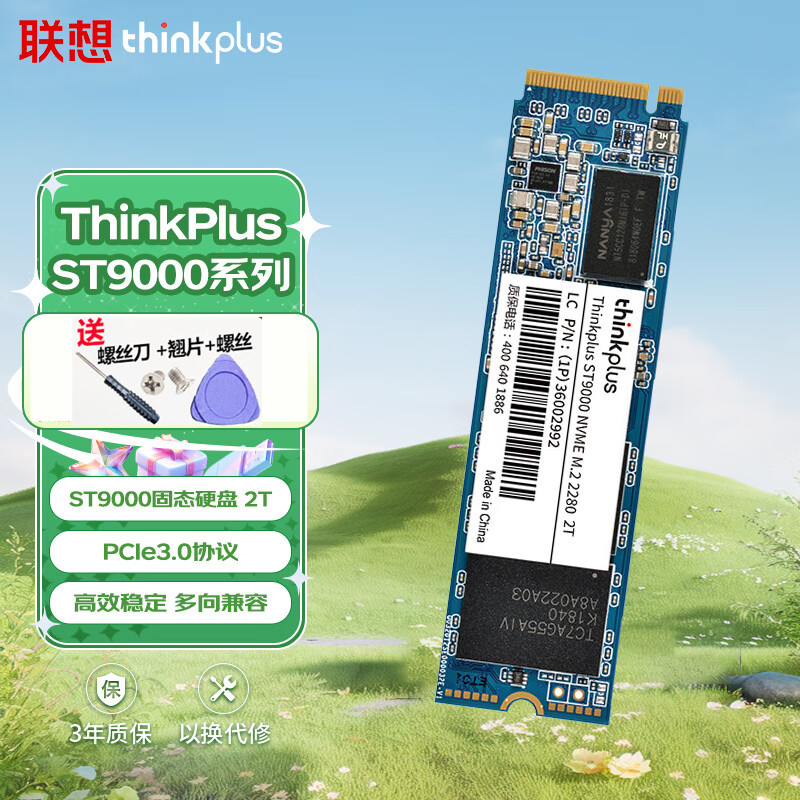 Lenovo/联想 ST9000固态D228M.2NVM128G256G512G12