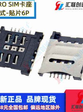 microsim卡座推拉连接器lcn卡槽
