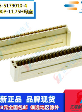 TE/AMP泰科5-5179010-4板对板100P母座0.8间距11.75H高5084616-4