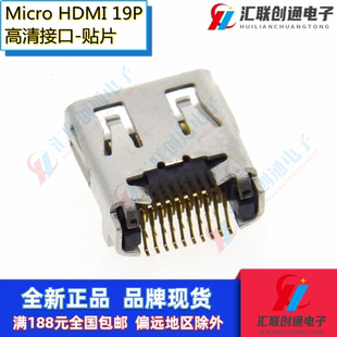 JAE航空电子DC3R019HA1R1900高清Micro HDMI视频插座接口19P母座