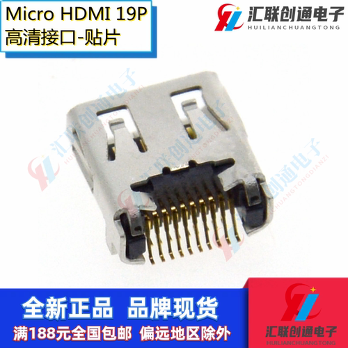 JAE连接器MicroHDMI高清接口