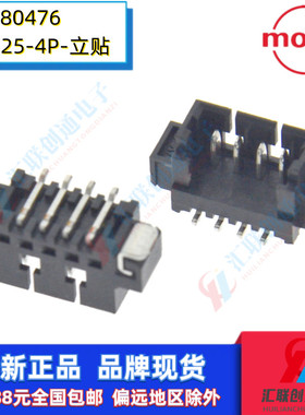 MOLEX莫仕0533980476 533980476 53398-0476针座1.25间距4Pin立贴