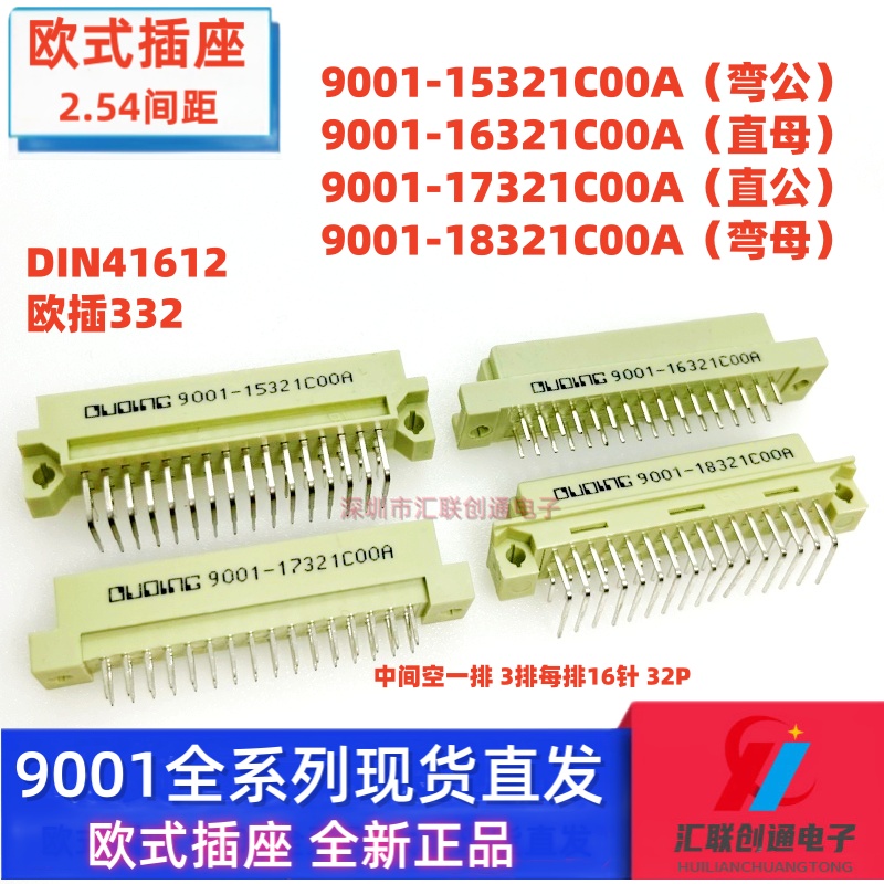 欧品·欧式插座2.5432P332欧插